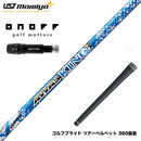 ONOFF オノフ AKA KUROドライバー対応  スリーブ付シャフト USTマミヤ アッタス キング ドライバーシャフト UST Mamiya ATTAS KING