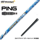 PING ピン G440 スリーブ付シャフト USTマミヤ アッタス キング ドライバーシャフト UST Mamiya ATTAS KING