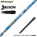 SRIXON スリクソン ゼクシオ14 ZXi対応 スリーブ付シャフト USTマミヤ アッタス キング ドライバーシャフト UST Mamiya ATTAS KING