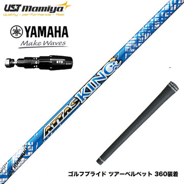 YAMAHA ヤマハ 2025 RMX DDドライバー対応 スリーブ付シャフト USTマミヤ アッタス キング ドライバーシャフト UST Mamiya ATTAS KING