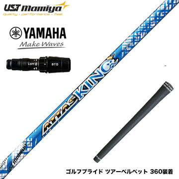 YAMAHA ヤマハ 2024 RMX VD スリーブ付シャフト USTマミヤ アッタス キング ドライバーシャフト UST Mamiya ATTAS KING