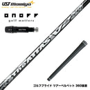 ONOFF オノフ AKA KUROドライバー対応  スリーブ付シャフト USTマミヤ The ATTAS V2 ジ・アッタス ブイツー
