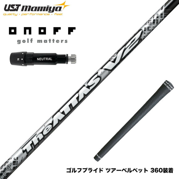 ONOFF オノフ AKA KUROドライバー対応  スリーブ付シャフト USTマミヤ The ATTAS V2 ジ・アッタス ブイツー