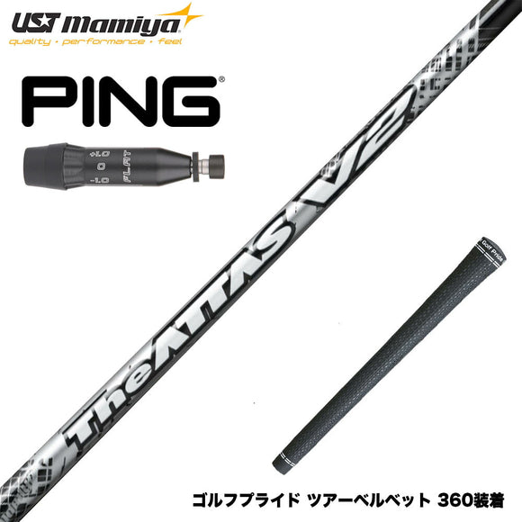 PING ピン G440 スリーブ付シャフト USTマミヤ The ATTAS V2 ジ・アッタス ブイツー