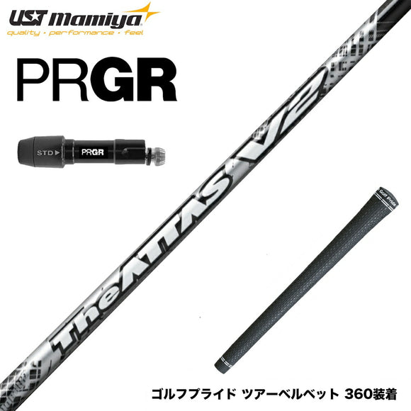 PRGR プロギア 新 RS DUO スリーブ付シャフト USTマミヤ The ATTAS V2 ジ・アッタス ブイツー
