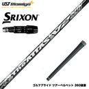SRIXON スリクソン ゼクシオ14 ZXi対応 スリーブ付シャフト USTマミヤ The ATTAS V2 ジ・アッタス ブイツー