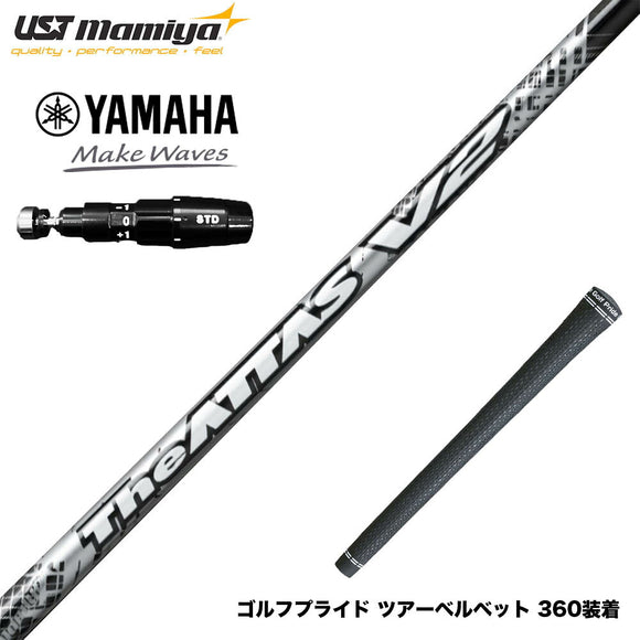 YAMAHA ヤマハ 2025 RMX DDドライバー対応 スリーブ付シャフト USTマミヤ The ATTAS V2 ジ・アッタス ブイツー