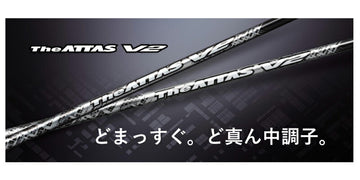 YAMAHA ヤマハ 2025 RMX DDドライバー対応 スリーブ付シャフト USTマミヤ The ATTAS V2 ジ・アッタス ブイツー