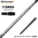 YAMAHA ヤマハ 2024 RMX VD スリーブ付シャフト USTマミヤ The ATTAS V2 ジ・アッタス ブイツー
