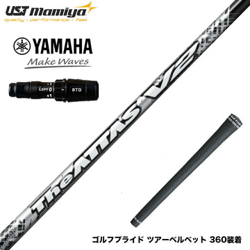 YAMAHA ヤマハ 2024 RMX VD スリーブ付シャフト USTマミヤ The ATTAS V2 ジ・アッタス ブイツー