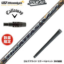 在庫一掃 Callawaygolf キャロウェイ ELYTE QUANTUM スリーブ付シャフト USTマミヤ THE ATTAS V2 ゴールド シャフト ジ・アッタス 本数限定 カーボンシャフト