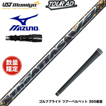 在庫一掃 MIZUNO ミズノ JPX ONE対応 スリーブ付きシャフト フジクラ USTマミヤ THE ATTAS V2 ゴールド シャフト ジ・アッタス 本数限定 カーボンシャフト