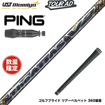 在庫一掃 PING ピン G440 スリーブ付シャフト フジクラ USTマミヤ THE ATTAS V2 ゴールド シャフト ジ・アッタス 本数限定 カーボンシャフト