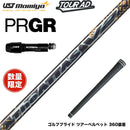 在庫一掃 PRGR プロギア スリーブ付シャフト フジクラ USTマミヤ THE ATTAS V2 ゴールド シャフト ジ・アッタス 本数限定 カーボンシャフト