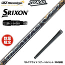 在庫一掃 SRIXON スリクソン ZXiも対応可能 スリーブ付シャフト USTマミヤ THE ATTAS V2 ゴールド シャフト ジ・アッタス 本数限定 カーボンシャフト