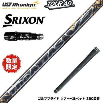 在庫一掃 SRIXON スリクソン ZXiも対応可能 スリーブ付シャフト USTマミヤ THE ATTAS V2 ゴールド シャフト ジ・アッタス 本数限定 カーボンシャフト