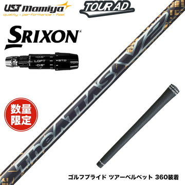 在庫一掃 SRIXON スリクソン ゼクシオ14 ZXi対応 スリーブ付シャフト USTマミヤ THE ATTAS V2 ゴールド シャフト ジ・アッタス 本数限定 カーボンシャフト