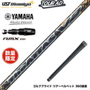 在庫一掃 YAMAHA ヤマハ 2025 RMX DDドライバー対応 スリーブ付シャフト USTマミヤ THE ATTAS V2 ゴールド シャフト ジ・アッタス 本数限定 カーボンシャフト