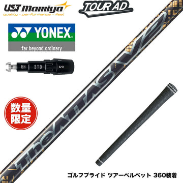 在庫一掃 YONEX ヨネックス EZONE GT スリーブ付シャフト フジクラ USTマミヤ THE ATTAS V2 ゴールド シャフト ジ・アッタス 本数限定 カーボンシャフト