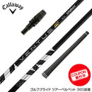 クーポン対象商品 Callawaygolf キャロウェイ ELYTE QUANTUM スリーブ付シャフト フジクラ Fujikura ベンタス VENTUS TR BLACK ヴェンタス 日本仕様