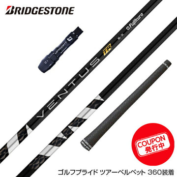 クーポン対象商品 BRIDGESTONE ブリヂストン スリーブ付シャフト フジクラ Fujikura ベンタス VENTUS TR BLACK ヴェンタス フジクラ 日本仕様