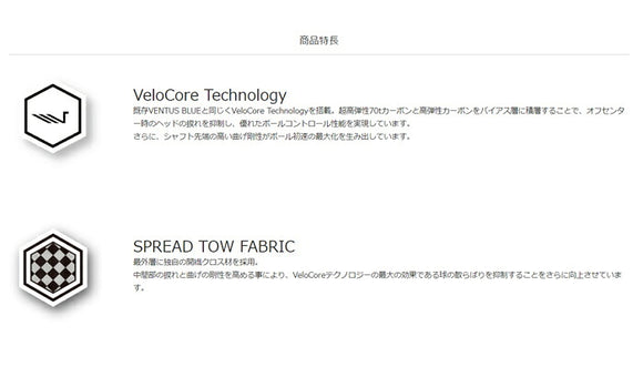 クーポン対象商品 BRIDGESTONE ブリヂストン スリーブ付シャフト フジクラ Fujikura ベンタス VENTUS TR BLACK ヴェンタス フジクラ 日本仕様