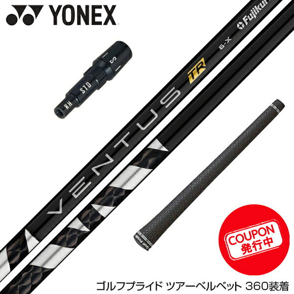 クーポン対象商品 YONEX ヨネックス EZONE GT スリーブ付シャフト フジクラ Fujikura ベンタス TR ブラック VENTUS TR BLACK ヴェンタス TR フジクラ Fujikura