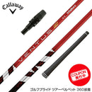 クーポン対象商品 Callawaygolf キャロウェイ ELYTE QUANTUM スリーブ付シャフト フジクラ Fujikura ベンタス VENTUS TR RED ヴェンタス レッド