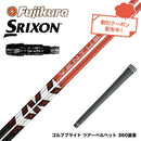 クーポン対象商品 SRIXON スリクソン ZXiも対応可能 スリーブ付シャフト フジクラ Fujikura ベンタス TR レッド VENTUS TR RED ヴェンタス 日本仕様