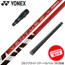 クーポン対象商品 YONEX ヨネックス EZONE GT スリーブ付シャフト フジクラ Fujikura ベンタス TR レッド VENTUS TR RED ヴェンタス TR フジクラ Fujikura