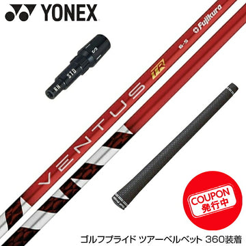 クーポン対象商品 YONEX ヨネックス EZONE GT スリーブ付シャフト フジクラ Fujikura ベンタス TR レッド VENTUS TR RED ヴェンタス TR フジクラ Fujikura
