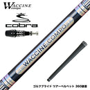 COBRA コブラ OPTM DS-ADAPT DS-ADAPT対応 スリーブ付シャフト WACCINE compo ワクチンコンポ GR301 DR