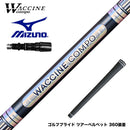 MIZUNO ミズノ JPX ONE対応 スリーブ付きシャフト WACCINE compo ワクチンコンポ GR301 DR