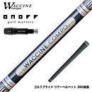 ONOFF オノフ AKA KUROドライバー対応  スリーブ付シャフト WACCINE compo ワクチンコンポ GR301 DR
