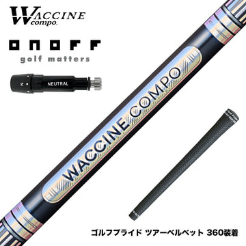 ONOFF オノフ AKA KUROドライバー対応  スリーブ付シャフト WACCINE compo ワクチンコンポ GR301 DR