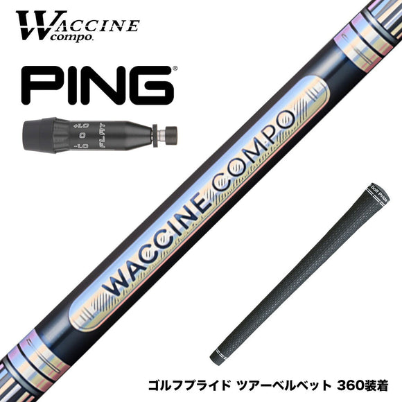 PING ピン G440 スリーブ付シャフト WACCINE compo ワクチンコンポ GR301 DR