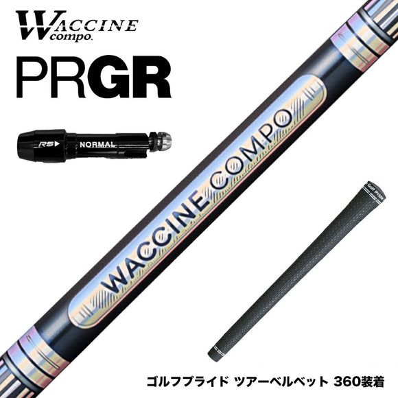 PRGR プロギア スリーブ付シャフト WACCINE compo ワクチンコンポ GR301 DR