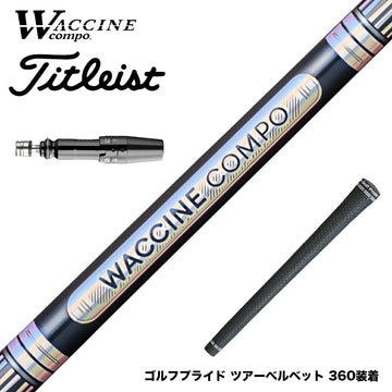 Titleist タイトリスト GTS スリーブ付シャフト WACCINE compo ワクチンコンポ GR301 DR