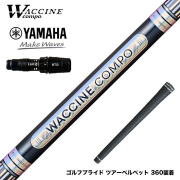 YAMAHA ヤマハ 2024 RMX VD スリーブ付シャフト WACCINE compo ワクチンコンポ GR301 DR