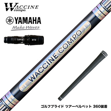 YAMAHA ヤマハ 2024 RMX VD スリーブ付シャフト WACCINE compo ワクチンコンポ GR301 DR