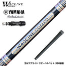 YAMAHA ヤマハ スリーブ付シャフト WACCINE compo ワクチンコンポ GR301 DR