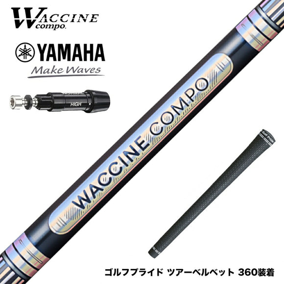 YAMAHA ヤマハ スリーブ付シャフト WACCINE compo ワクチンコンポ GR301 DR