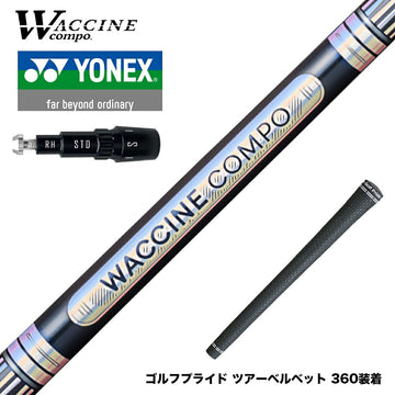 YONEX ヨネックス EZONE GT スリーブ付シャフト WACCINE compo ワクチンコンポ GR301 DR