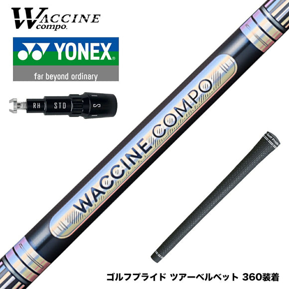 YONEX ヨネックス EZONE GT スリーブ付シャフト WACCINE compo ワクチンコンポ GR301 DR