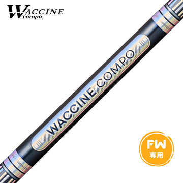 WACCINE compo ワクチンコンポ GR301 FW FAIRWAY WOOD 専用 フェアウェイ用 シャフト 単品販売不可 リシャフト時別途工賃必要