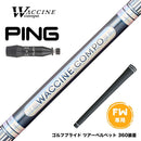 PING ピン G440 FW スリーブ付シャフト WACCINE compo ワクチンコンポ GR301 FW FAIRWAY WOOD 専用 フェアウェイ用 シャフト