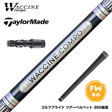Taylormade テーラーメイド Qi4D Qi35等 FW スリーブ付きシャフト WACCINE compo ワクチンコンポ GR301 FW FAIRWAY WOOD 専用 フェアウェイ用 シャフト