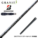 BRIDGESTONE ブリヂストン スリーブ付シャフト WACCINE compo GR331 DR ワクチン 高弾道×ロングキャリー設計 プリプレグ 飛距離特化型