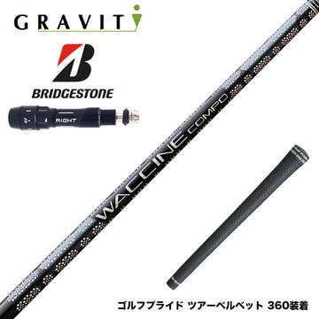 BRIDGESTONE ブリヂストン スリーブ付シャフト WACCINE compo GR331 DR ワクチン 高弾道×ロングキャリー設計 プリプレグ 飛距離特化型