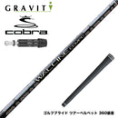 COBRA コブラ DARKSPEED スリーブ付シャフト  WACCINE compo GR331 DR ワクチン 高弾道×ロングキャリー設計 プリプレグ 飛距離特化型